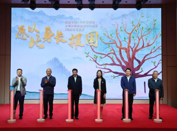 山西省应邀参加中共一大纪念馆主办的“愿以此身长报国——纪念中国人民抗日战争暨世界