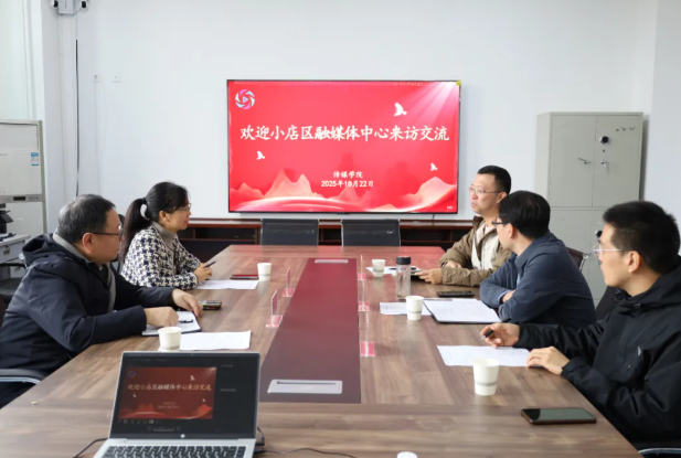 太原小店区融媒体中心与山西师范大学传媒学院开展交流 共促发展