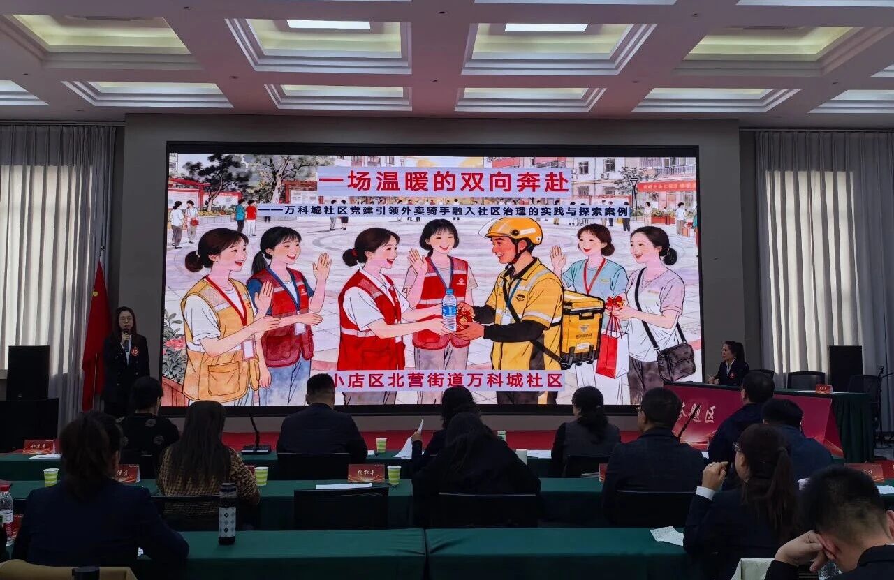 太原小店区在全市首届社会工作专业人员专业技术能力竞赛中获佳绩