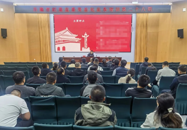 吕梁市纪委监委第二十八期常态化业务培训聚焦实战砺精兵 提升技能强担当