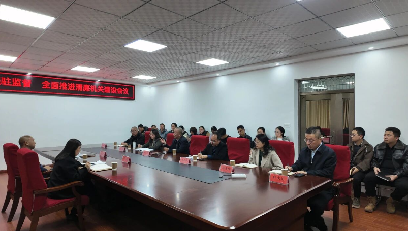 吕梁：加强派驻监督  全面推进清廉机关建设