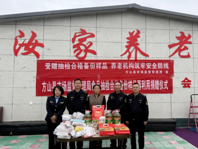 政企联动践节约  爱心捐赠暖夕阳——山东润达检测公司定向捐赠合格食品至养老机构