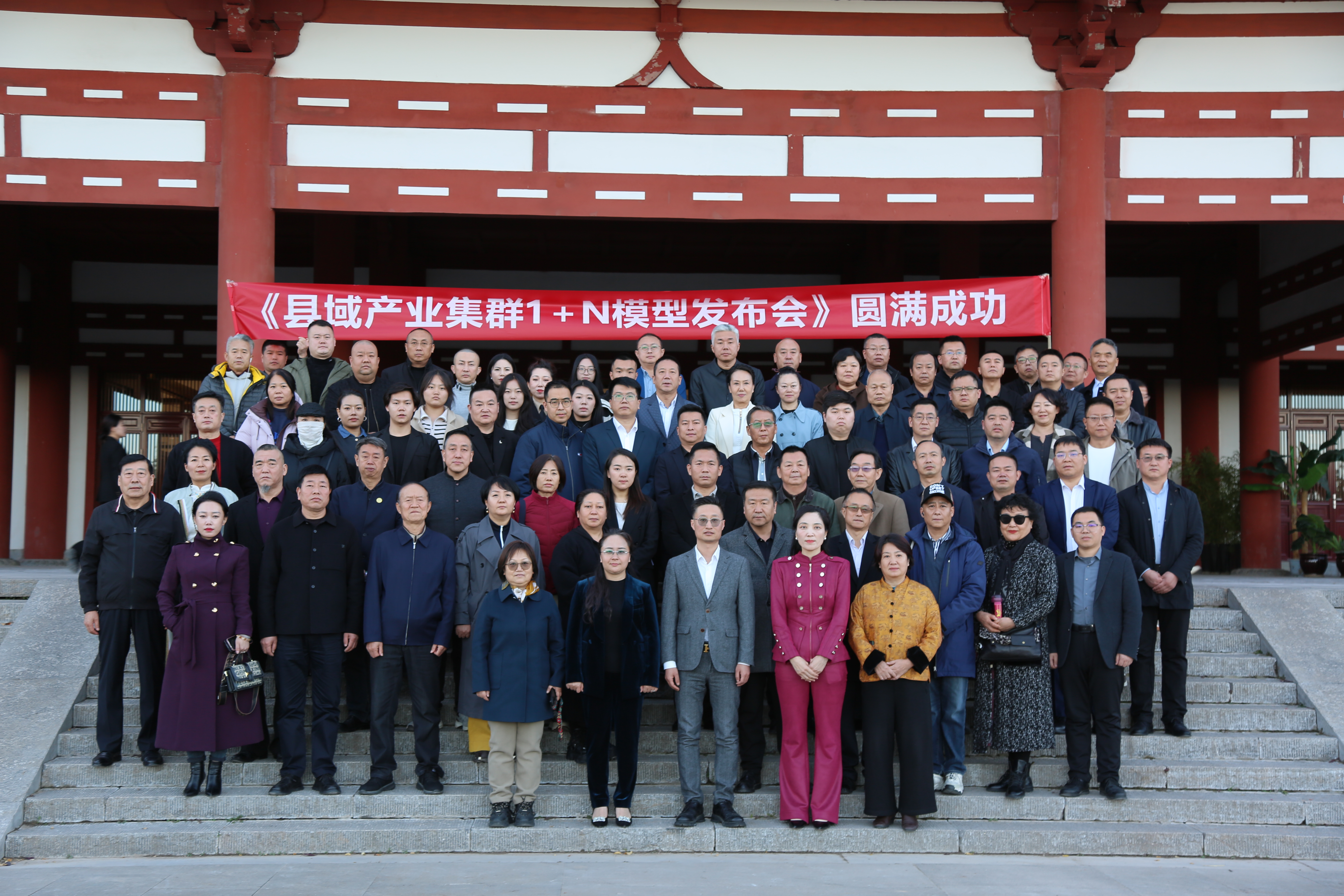 县域产业集群1+N模型发布会在太原晋源区举办