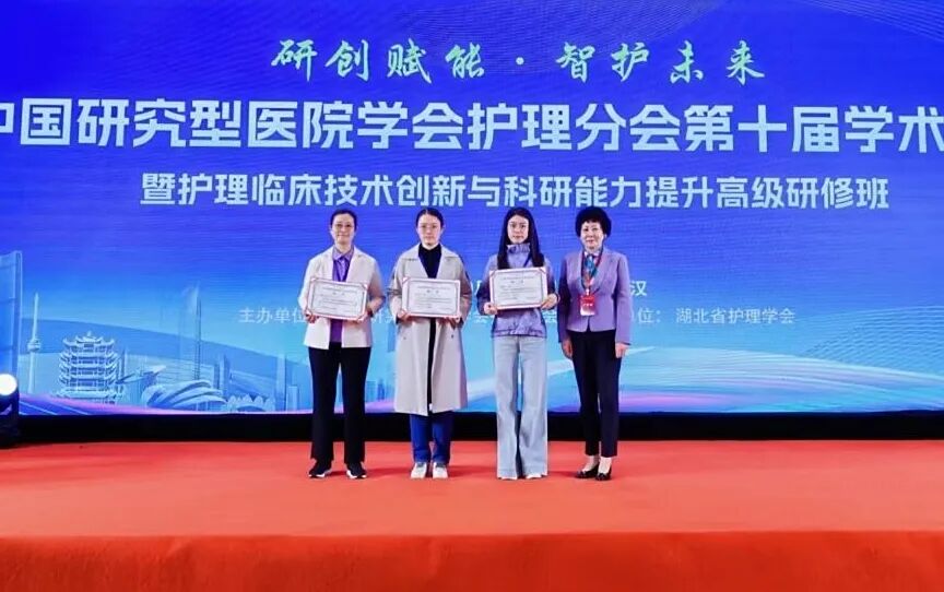 临汾市中心医院护理团队在国家级护理学术盛会上表现亮眼