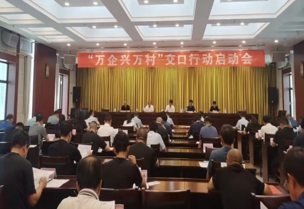 引导民间资本下乡  凝聚乡村振兴磅礴力量——吕梁市工商联深入推进“万企兴万村”行