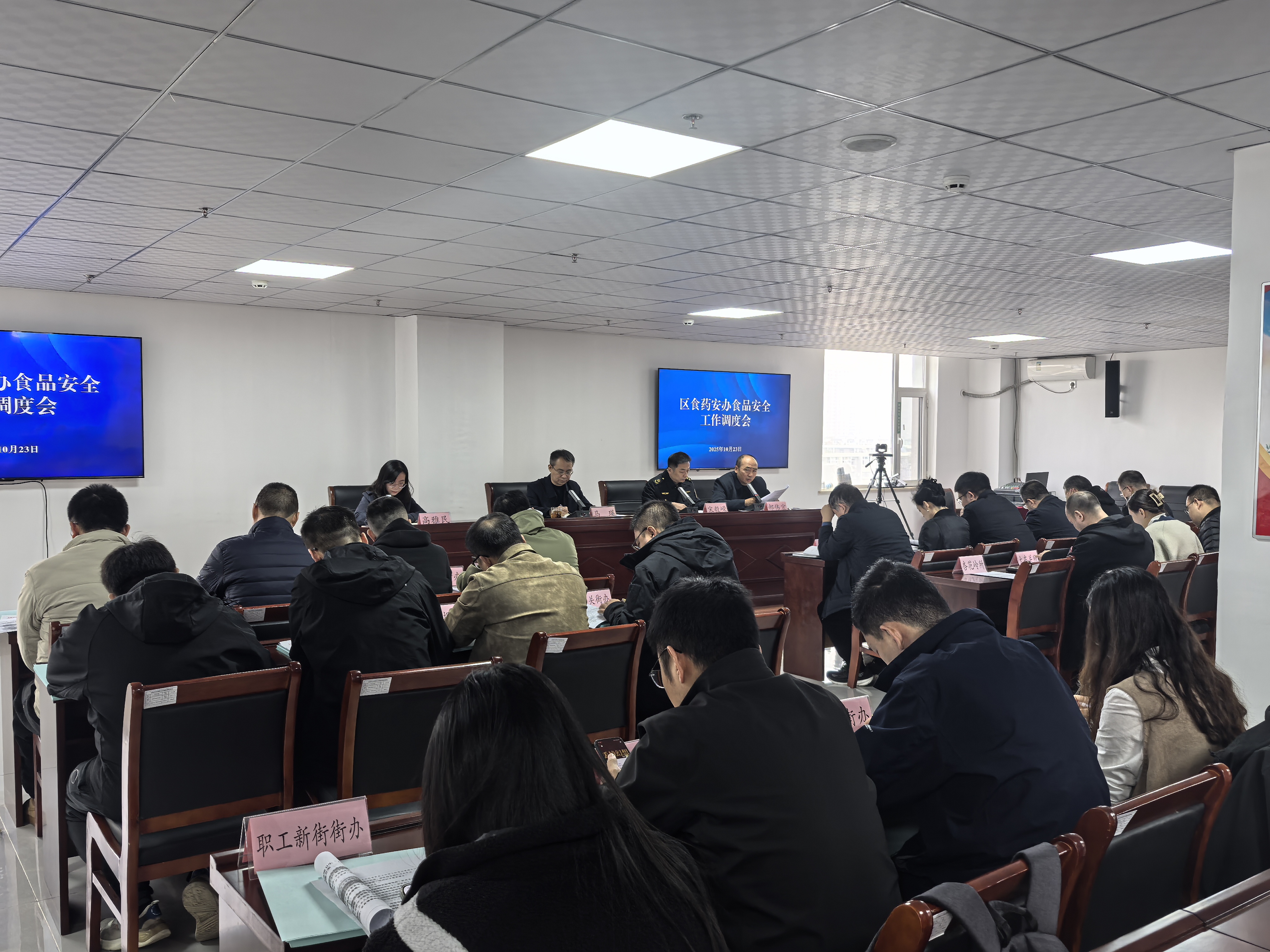 太原杏花岭区食药安办组织召开食品安全工作调度会