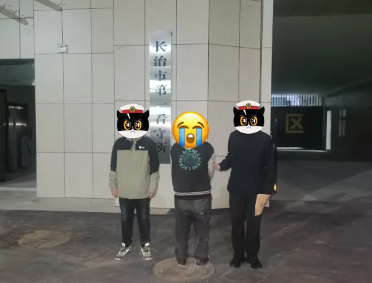 长治武乡：人生若只如初见  何必偷我“小饼干”？