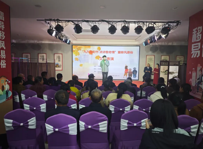 吕梁石楼县开展“九九重阳节·浓浓敬老情”暨移风易俗文艺表演活动