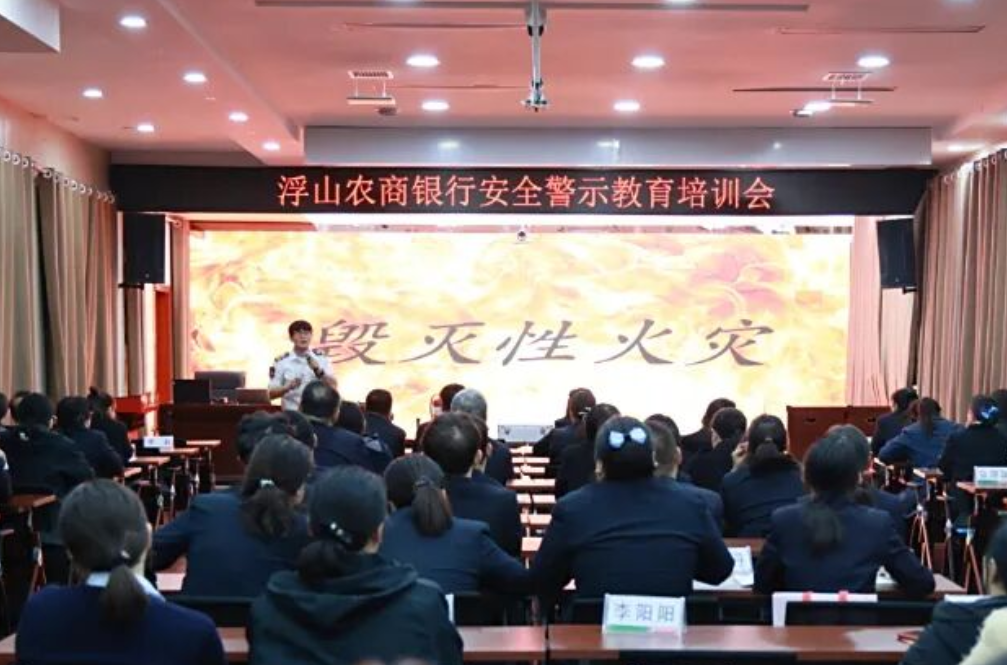 筑牢安全防线  守护金融阵地——临汾浮山农商银行开展消防安全培训