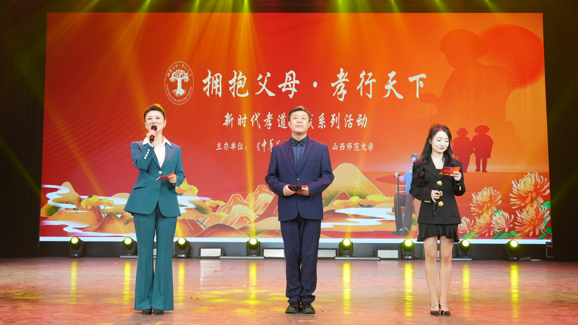 用行动诠释孝心  以实践传承美德——“拥抱父母·孝行天下”新时代孝道实践系列活动