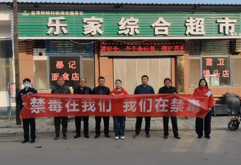 禁毒宣传“扫街”入店，长治武乡县监漳派出所为商铺经营者打好“防毒疫苗”