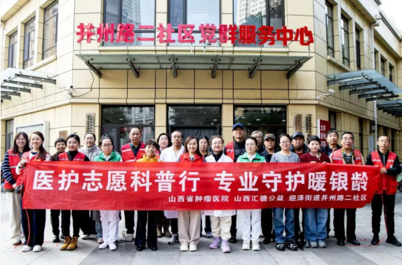 太原迎泽区并州路二社区：党建引领聚合力，志愿添辉践初心