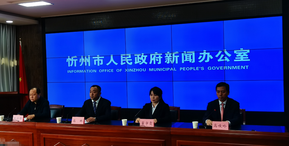 忻州保德县文旅融合创新实践新闻发布会召开