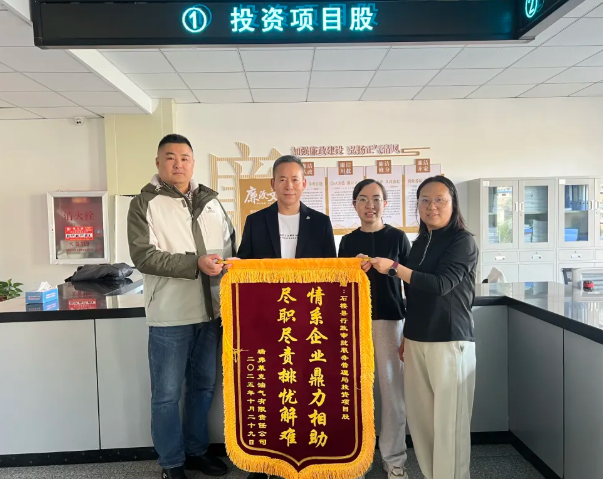 锦旗载誉暖人心！吕梁石楼县行政审批服务管理局“帮办代办”赋能企业，省时高效显担当