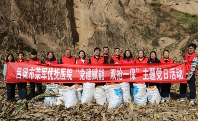 吕梁市荣军优抚医院开展“党建赋能  双抢一保”主题党日活动