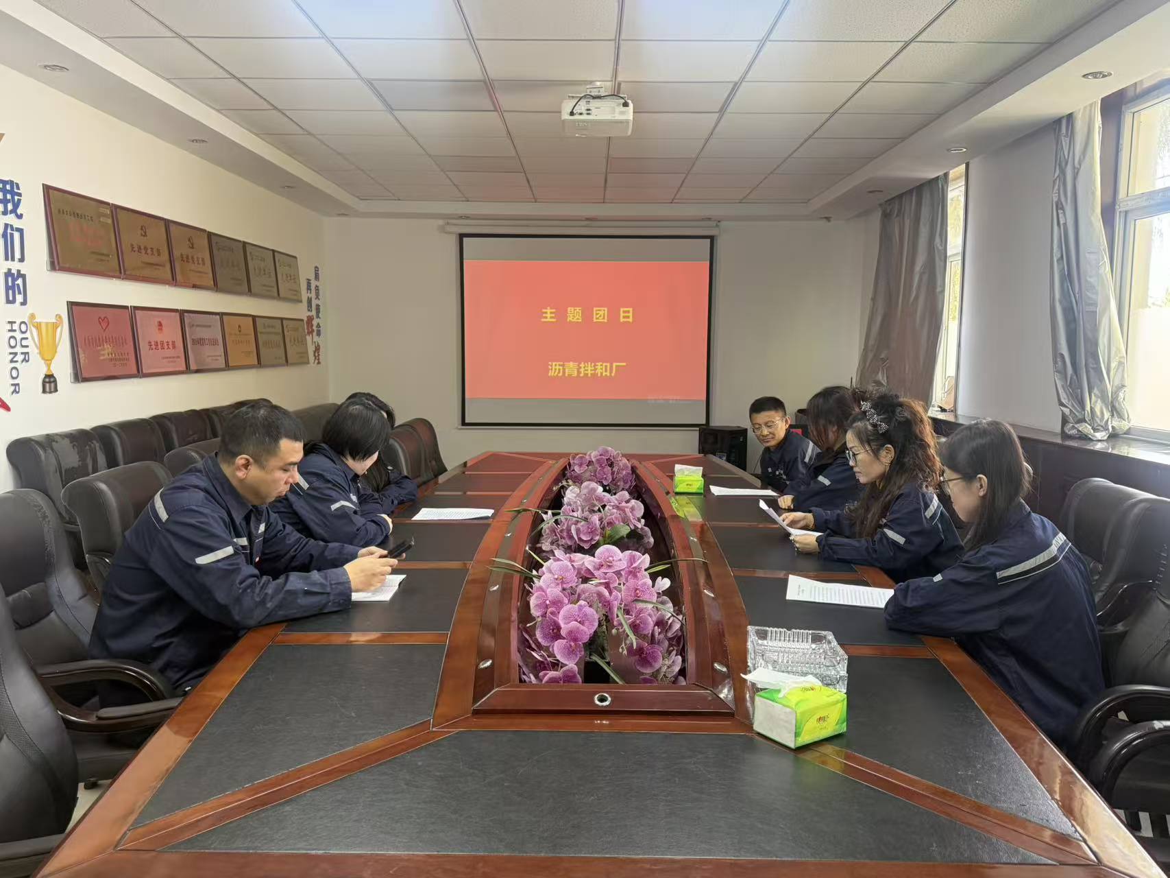 太原市政集团沥青拌和厂组织开展“铸牢中华民族共同体意识”主题团日活动