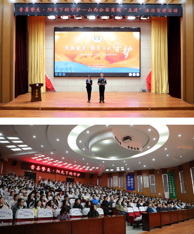 山西阳泉公安英模“五进”法治宣讲活动举行