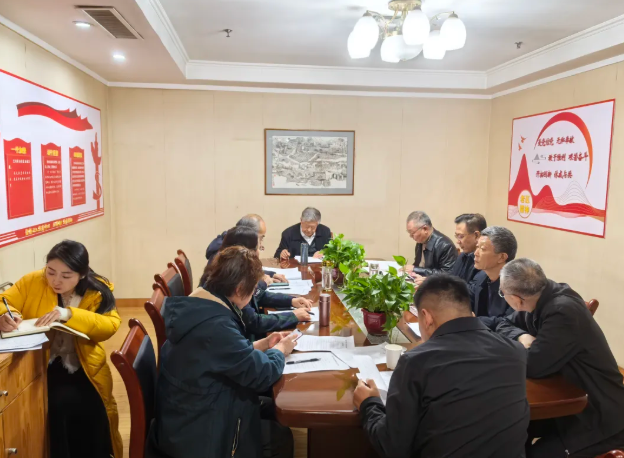 吕梁市老促会召开第五次常务理事扩大会传达学习党的二十届四中全会精神