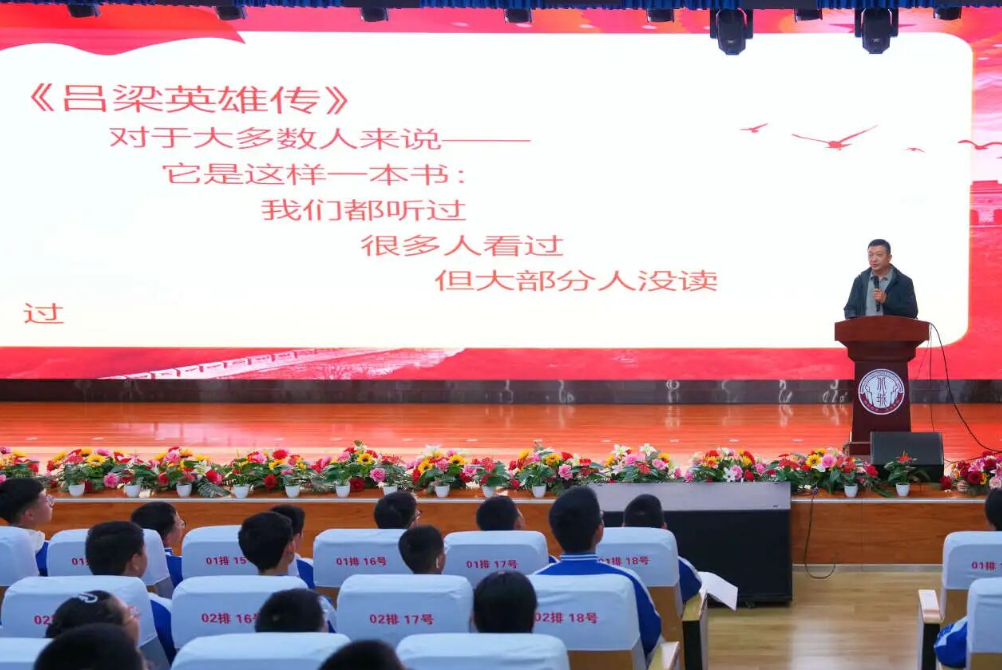 永恒的红色经典 不朽的精神丰碑——吕梁离石区北城中学《吕梁英雄传》与“吕梁精神”