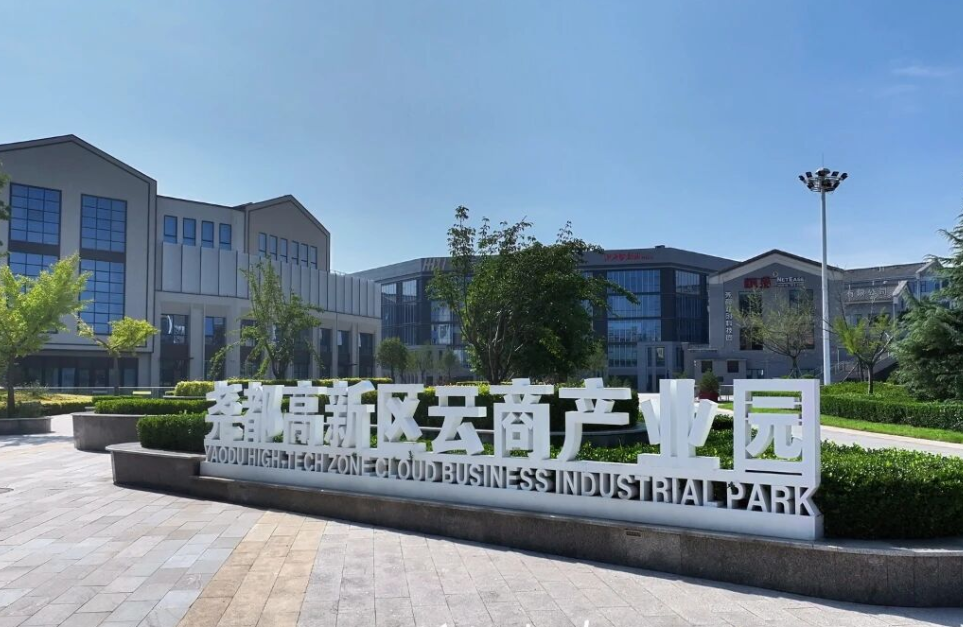 临汾腾“云”而上，“智”向未来