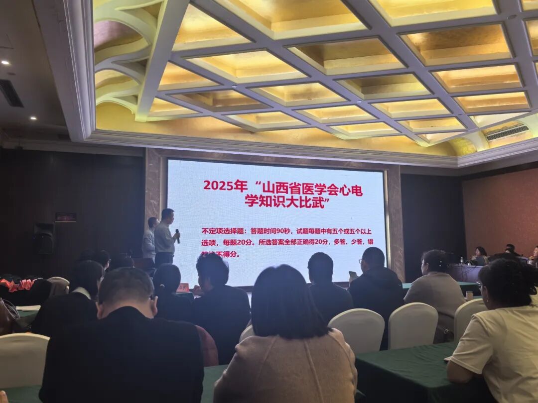 【喜报】临汾市中心医院心电生理科在省级比赛中荣获佳绩！