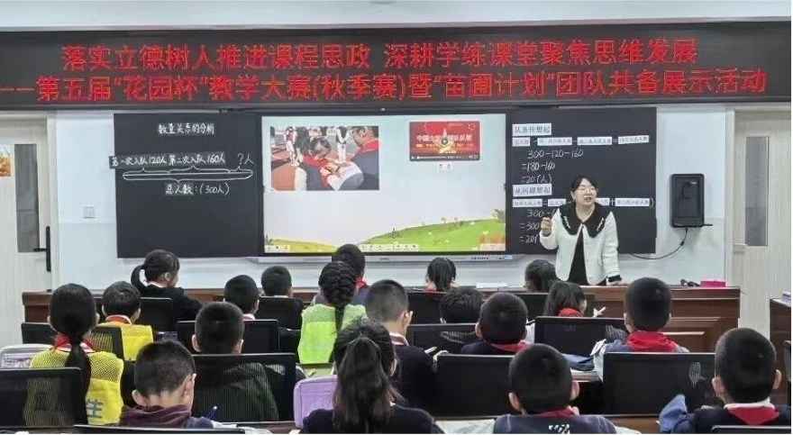 太原万柏林区玉门花园小学：深耕学练课堂锤炼思维筋骨　融合中国故事厚植文化自信