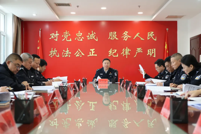 运城万荣县公安局召开党委（扩大）会议传达学习党的二十届四中全会精神