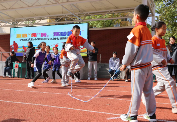 太原小店区实验小学东润校区：绿茵驰骋展雄姿  绳彩飞扬跃童心
