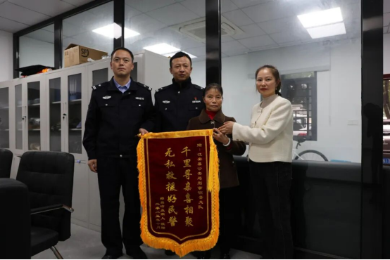 跨越37年！四川江安公安助力团圆