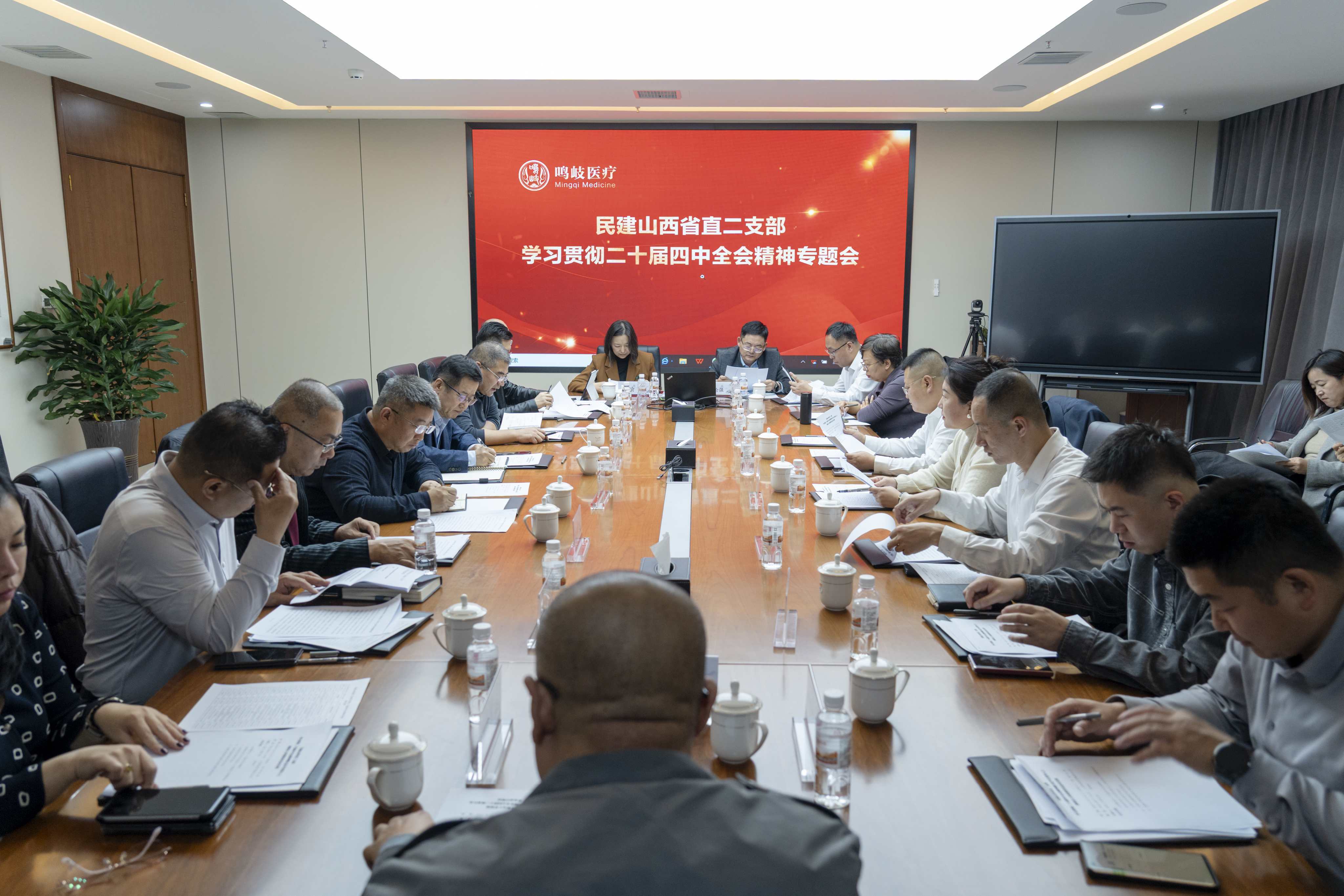 民建山西省直二支部专题学习四中全会精神  凝聚共识砺行致远