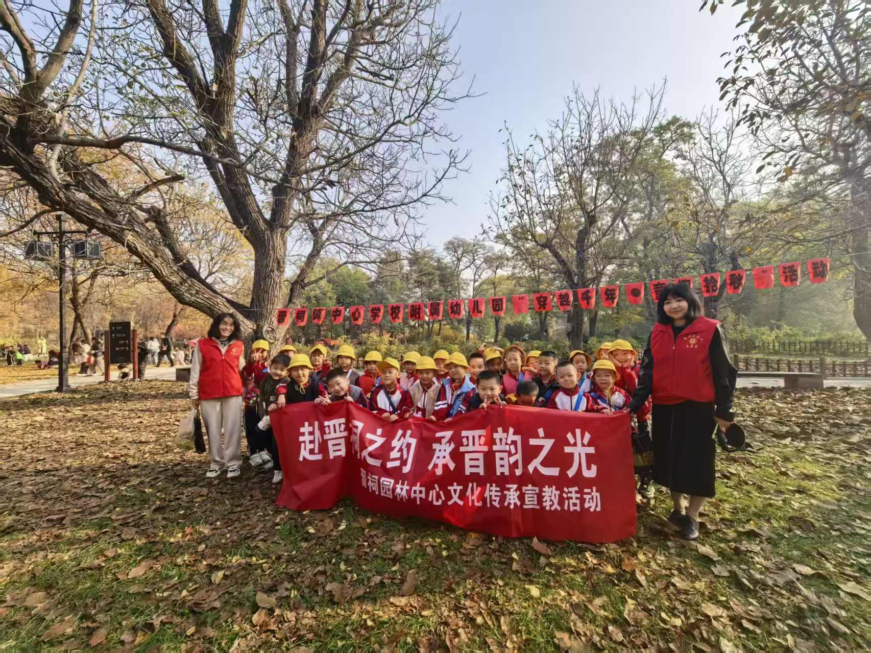 “赴晋祠之约·承晋韵之光”——太原晋祠园林中心文化传承宣教活动正式启幕