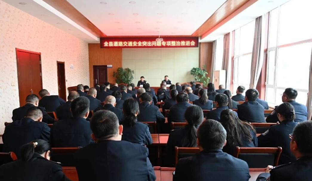 临汾安泽县公安局召开全县道路交通安全突出问题专项整治推进会