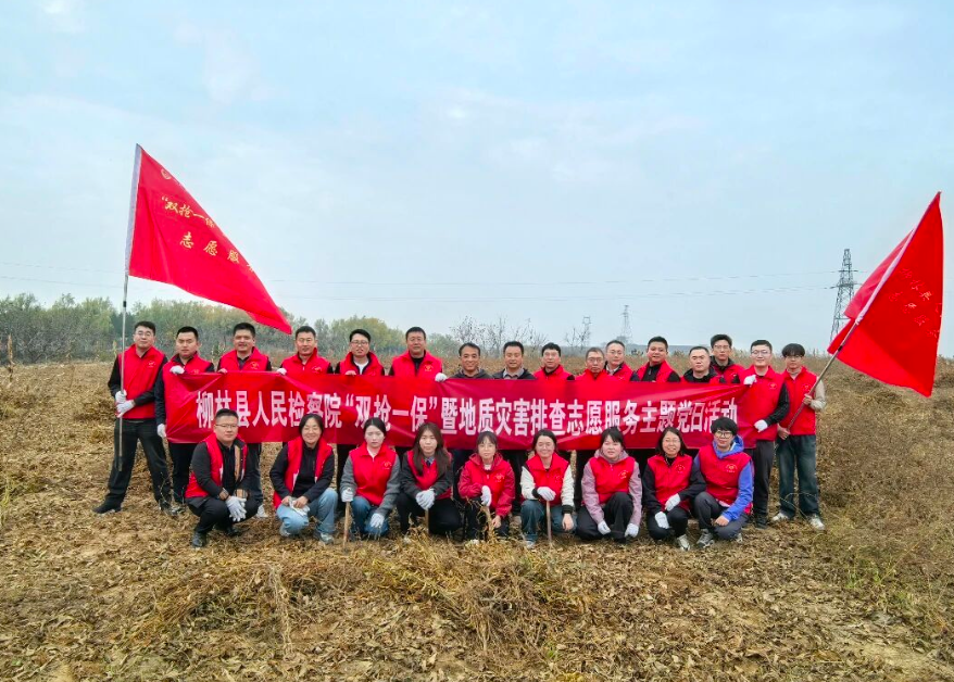 “红马甲”一线显担当——吕梁柳林县检察院助力枣林村抢收排险保民生