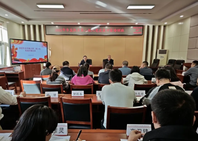 吕梁市直机关2025年第二批党员发展对象培训班举行