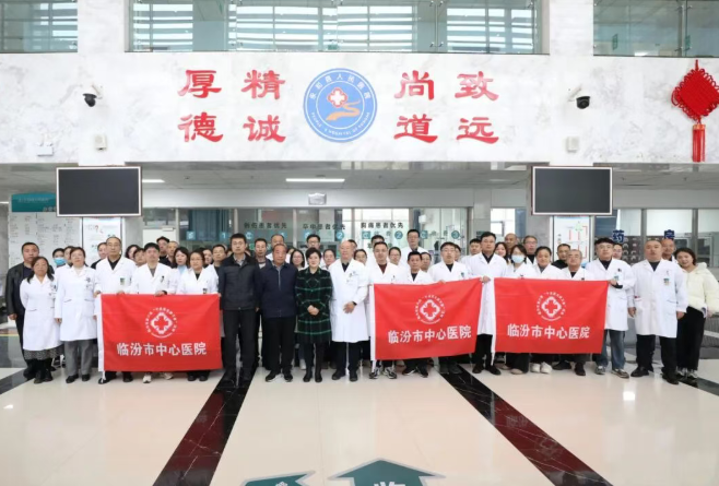 临汾市中心医院专家团走进永和县、古县开展第六届“千名医生进万家”活动