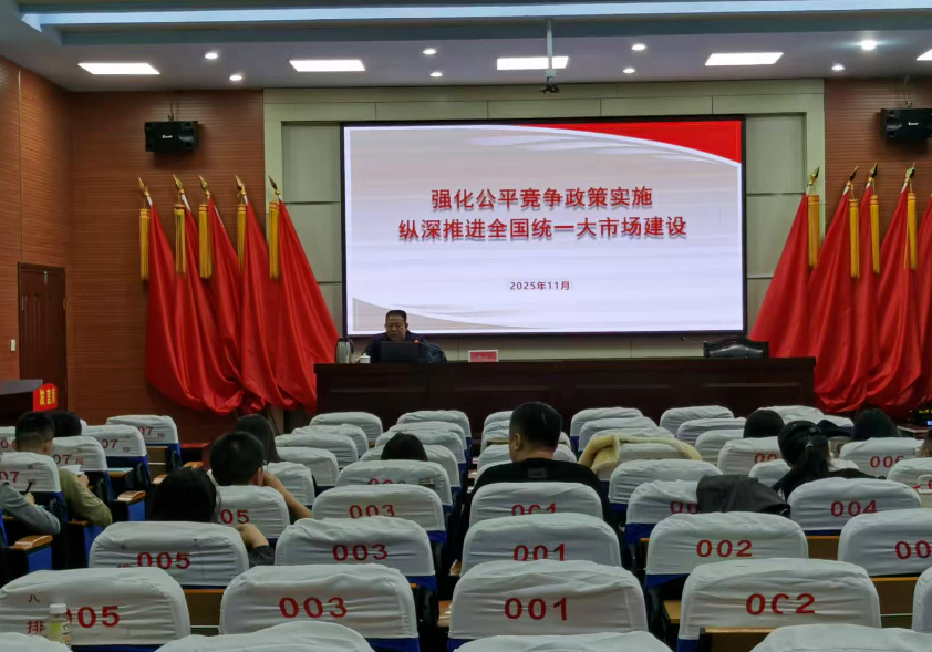朔州市开展公平竞争政策“进党校”专题培训工作