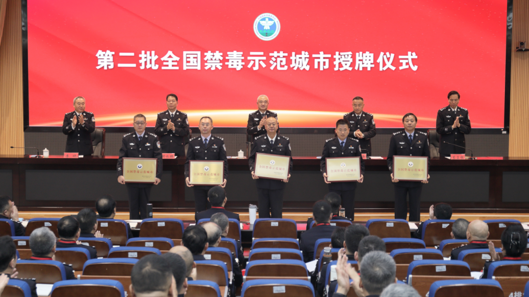 荣耀时刻！长治摘得“全国禁毒示范城市”，这份荣光属于每一个你！