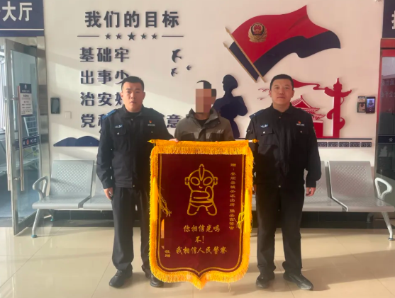 宠物猫走失急坏主人  太原娄烦县城关派出所暖心寻回获锦旗