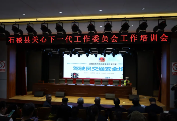 干货满满！吕梁石楼公安交管宣讲筑牢校园交通安全屏障