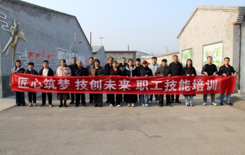 “匠心筑梦·技创未来”职工技能培训圆满完成