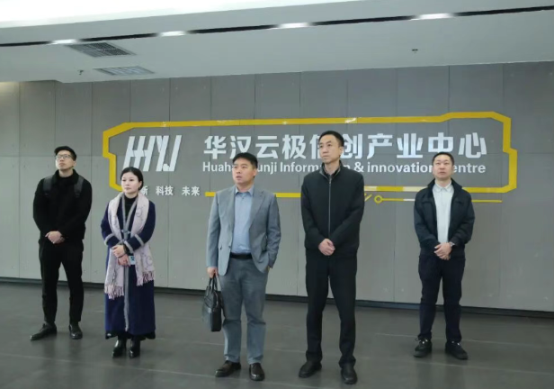 中科星图高管团队在临汾尧都高新区考察调研  共商数字产业协同发展新路径