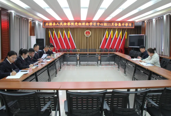 吕梁石楼县委宣传部列席旁听工作组指导县检察院党组理论学习中心组学习会