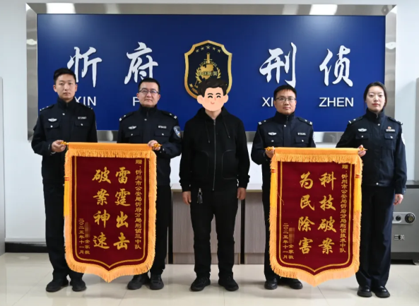 忻州忻府区公安：5小时速破盗窃案  群众致谢赠锦旗
