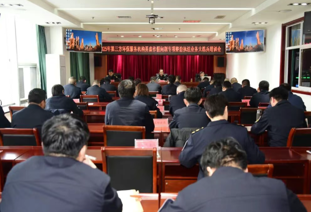 临汾市生态环境局举办执法业务大练兵培训