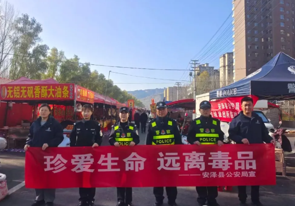 临汾安泽：集会同心反毒品，健康生活向未来