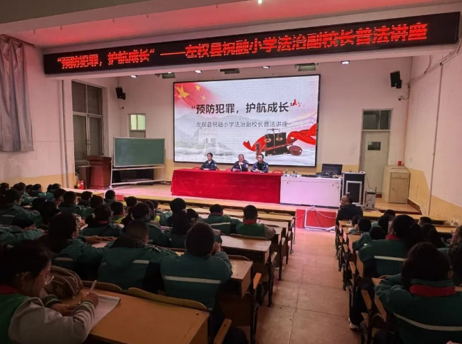 公安心向党  护航新征程——晋中左权县公安局辽阳派出所深入辖区学校开展宣传教育活