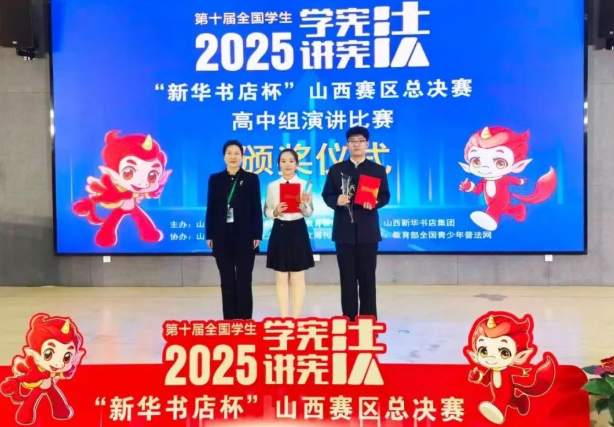 太原迎泽区中学生在全省演讲比赛中斩获佳绩