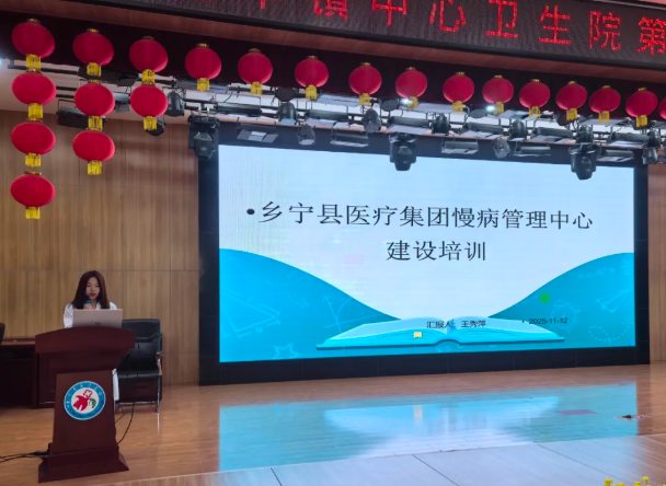 临汾乡宁县医疗集团召开2025年第三季度质量分析会：聚焦问题补短板，抓实服务惠民