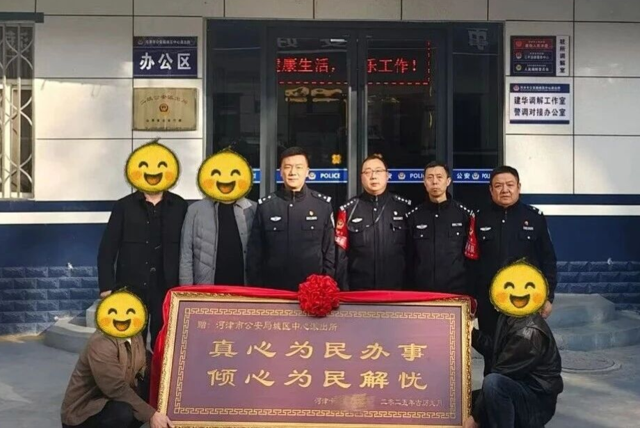 运城河津市公安：一面牌匾映初心  调解为民暖寒冬
