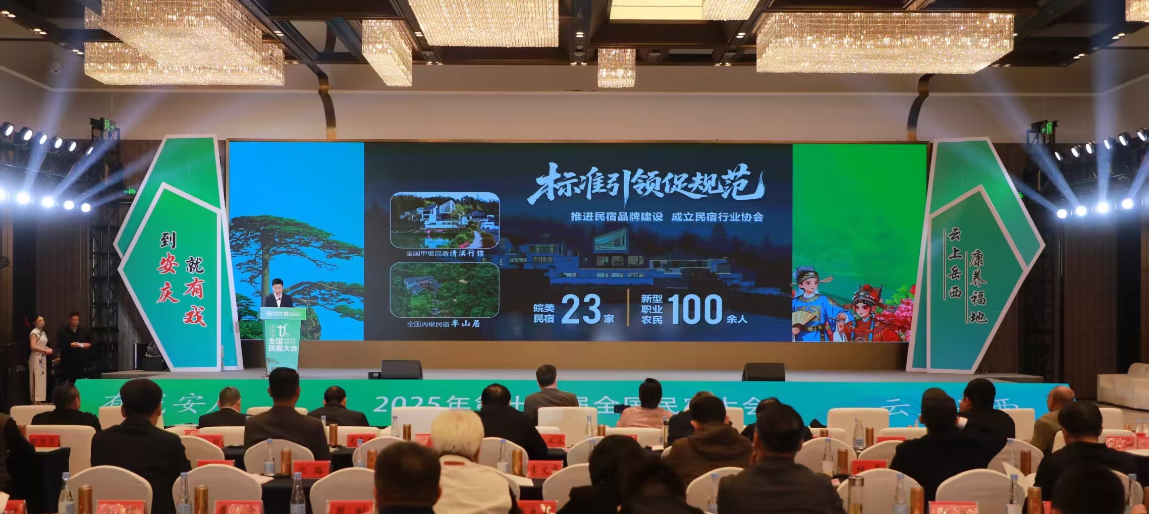 山西民宿闪耀全国舞台：三案例入选2025民宿行业“创新好民宿”